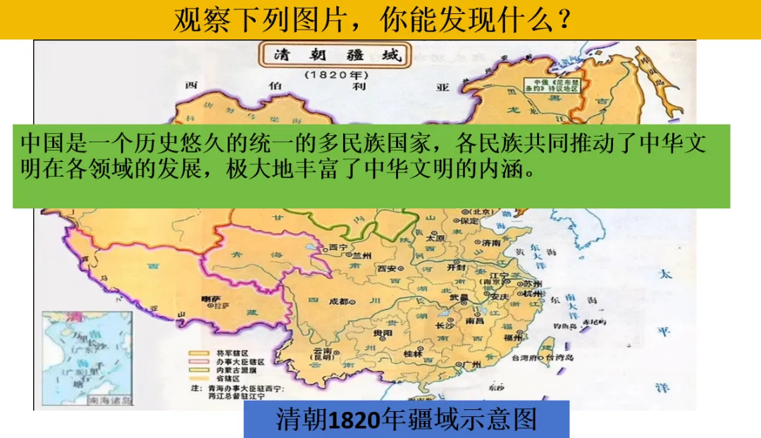深圳中考历史:中国古代政治制度 第21张