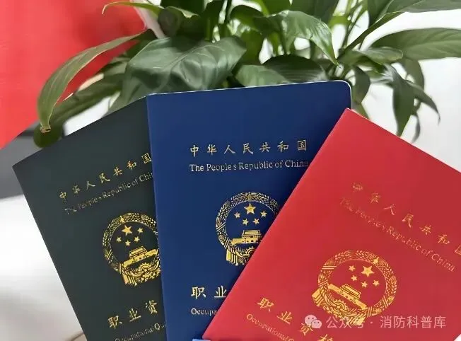 高级消防设施操作员 第二章 第三节 模拟测试可燃气体探测报警系统的报警显示功能 附2026年高级消防设施操作员理论及实操资讯汇集 第24张