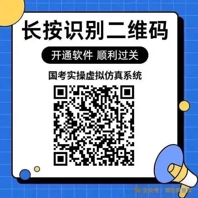 高级消防设施操作员 第二章 第三节 模拟测试可燃气体探测报警系统的报警显示功能 附2026年高级消防设施操作员理论及实操资讯汇集 第29张