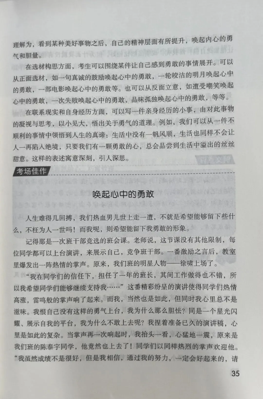 中考真题馆I学习抒情(七下第二单元) 第14张