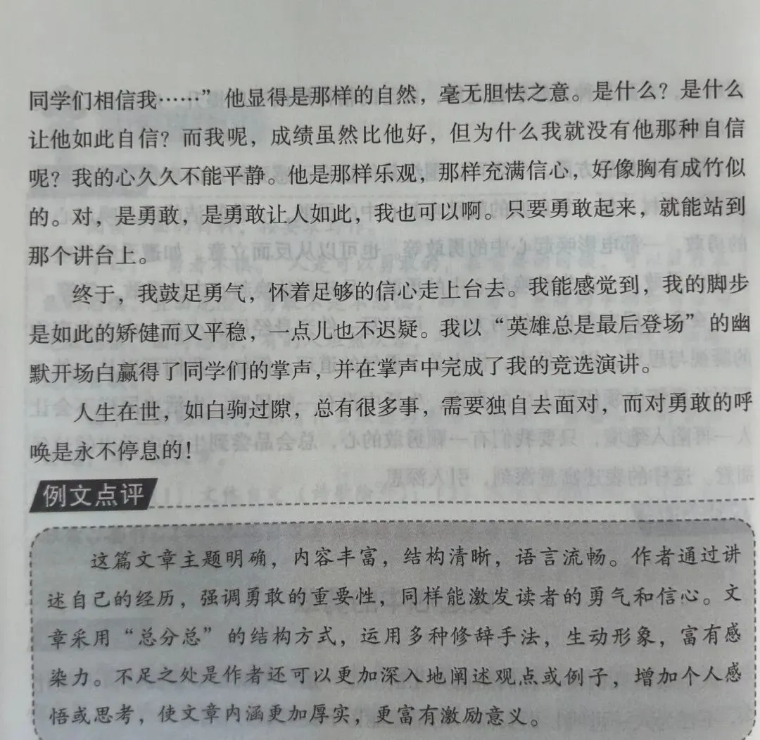 中考真题馆I学习抒情(七下第二单元) 第15张