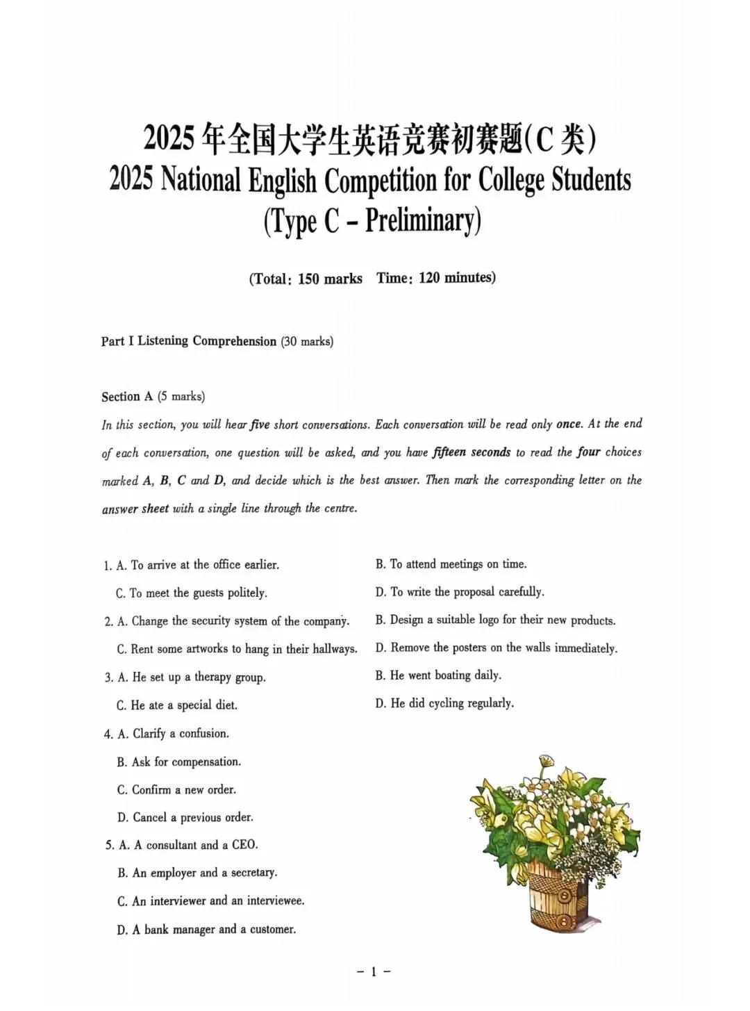 【大英赛真题】2025年全国大学生英语竞赛A/B/C/D类初赛真题及参考答案电子版下载 第5张