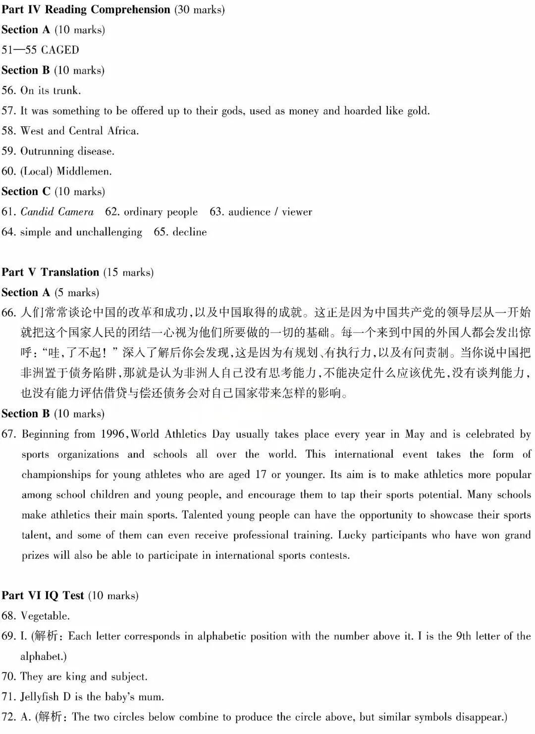 【大英赛真题】2025年全国大学生英语竞赛A/B/C/D类初赛真题及参考答案电子版下载 第7张