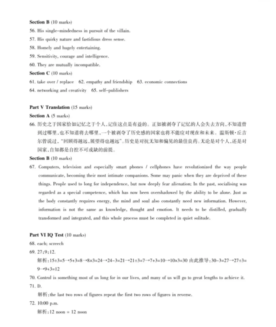 【大英赛真题】2025年全国大学生英语竞赛A/B/C/D类初赛真题及参考答案电子版下载 第10张