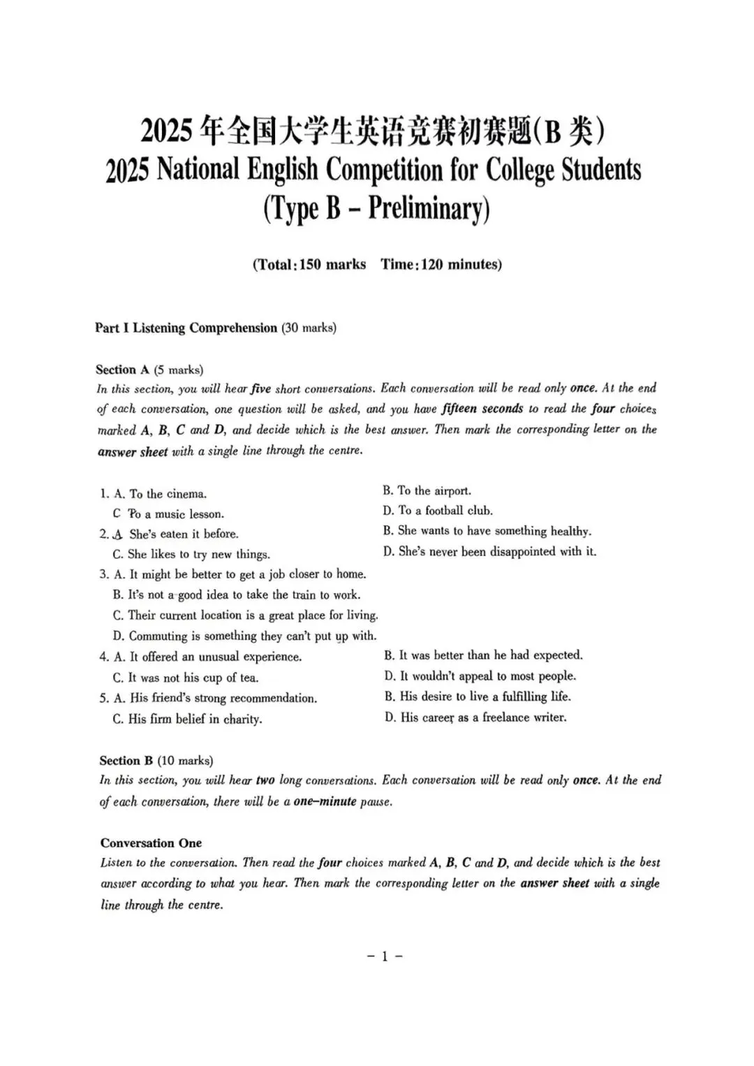 【大英赛真题】2025年全国大学生英语竞赛A类初赛真题及参考答案电子版下载 第4张