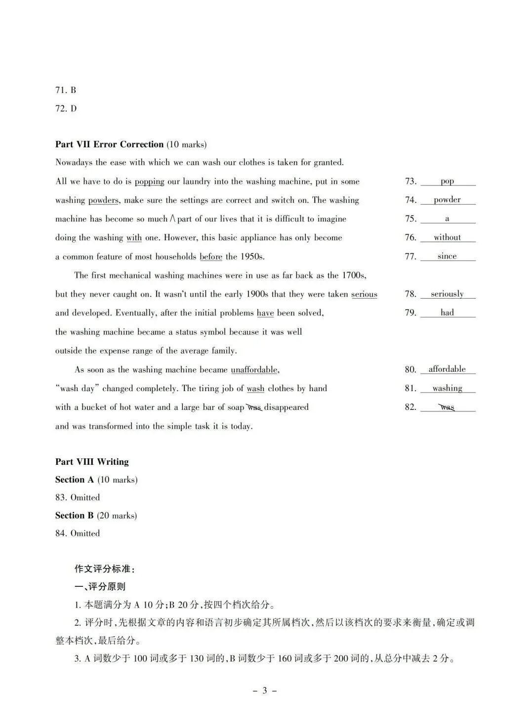 【大英赛真题】2025年全国大学生英语竞赛A类初赛真题及参考答案电子版下载 第15张