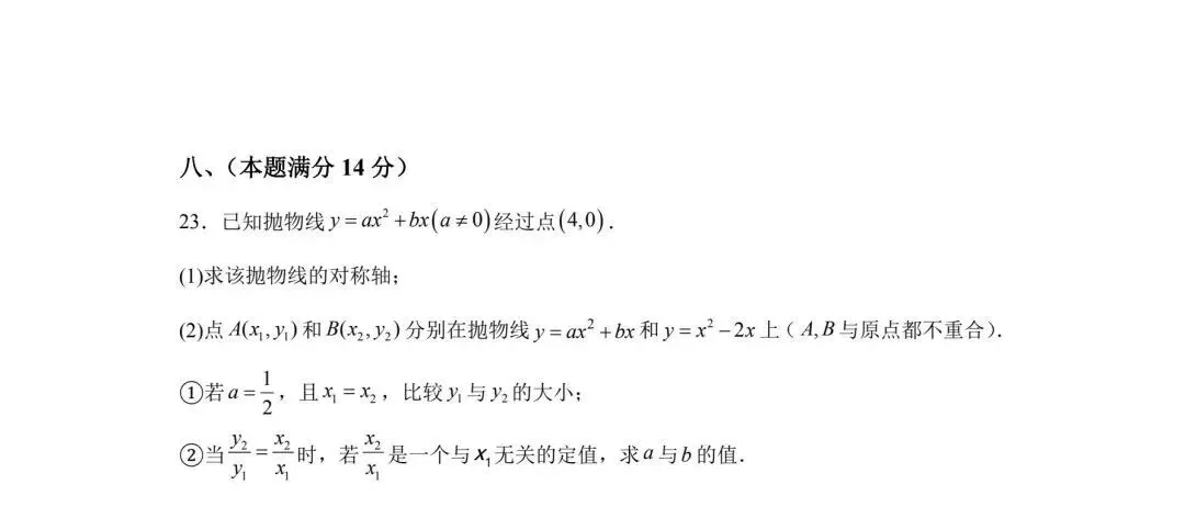 2025年安徽省中考数学真题(含答案及评分细则) 第8张