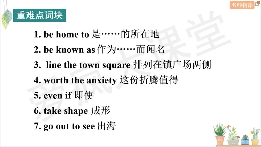 真题梳理:近年高考信息类文本(应用文)阅读理解核心词句+精析 第4张