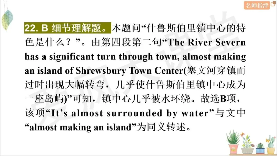 真题梳理:近年高考信息类文本(应用文)阅读理解核心词句+精析 第12张