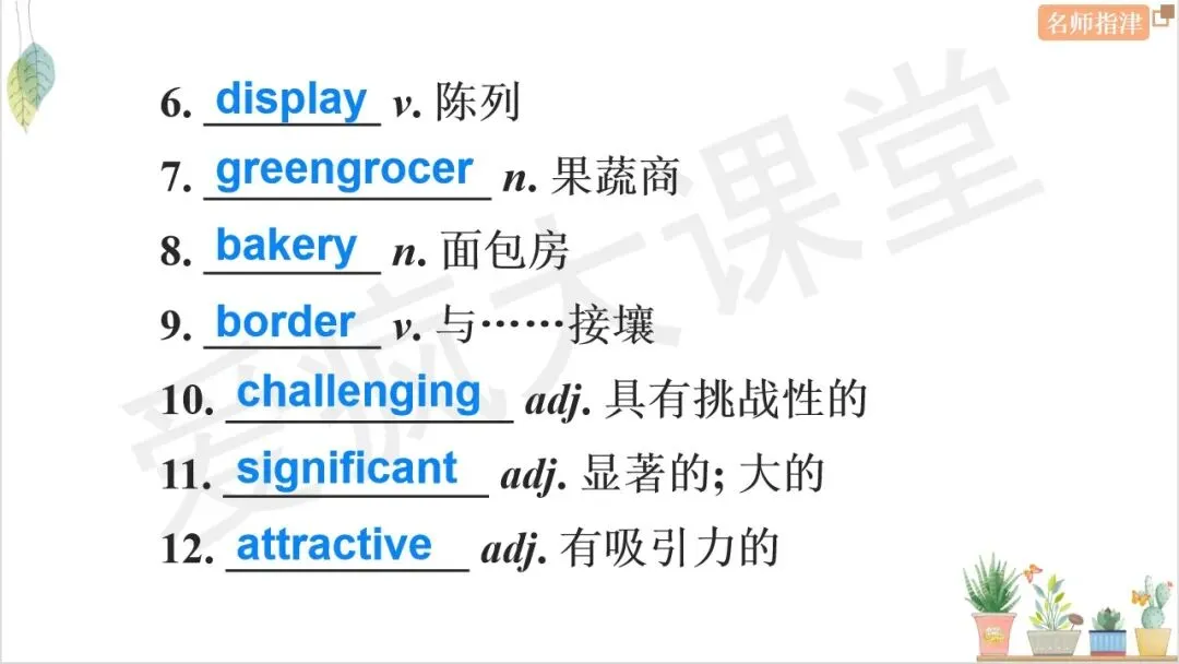 真题梳理:近年高考信息类文本(应用文)阅读理解核心词句+精析 第16张