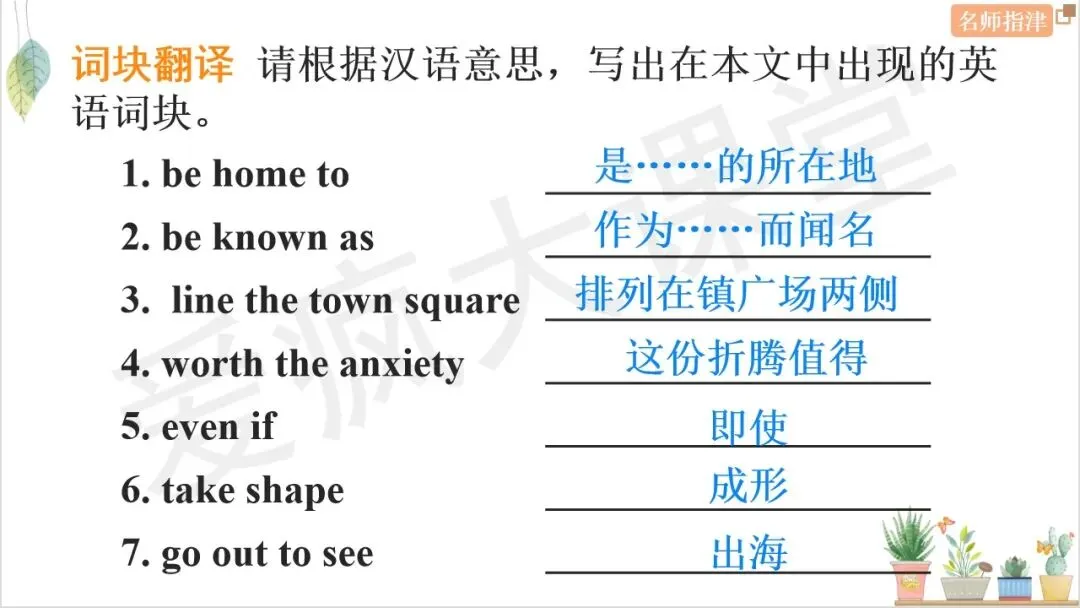 真题梳理:近年高考信息类文本(应用文)阅读理解核心词句+精析 第17张