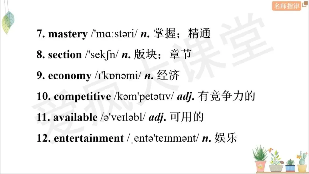 真题梳理:近年高考信息类文本(应用文)阅读理解核心词句+精析 第20张