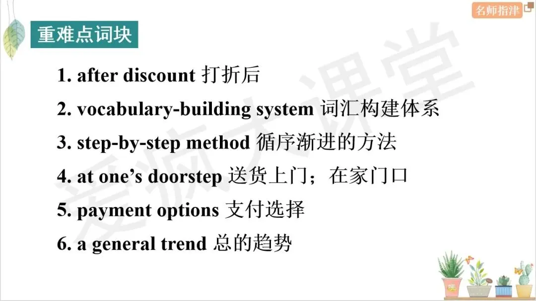 真题梳理:近年高考信息类文本(应用文)阅读理解核心词句+精析 第21张