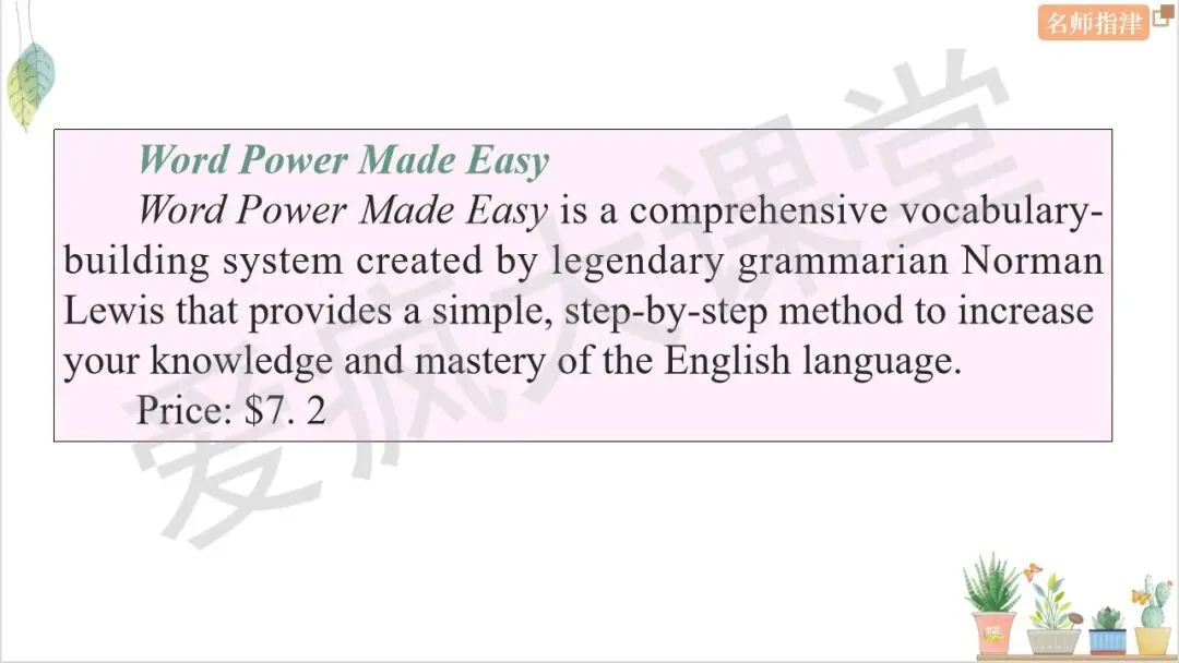 真题梳理:近年高考信息类文本(应用文)阅读理解核心词句+精析 第23张