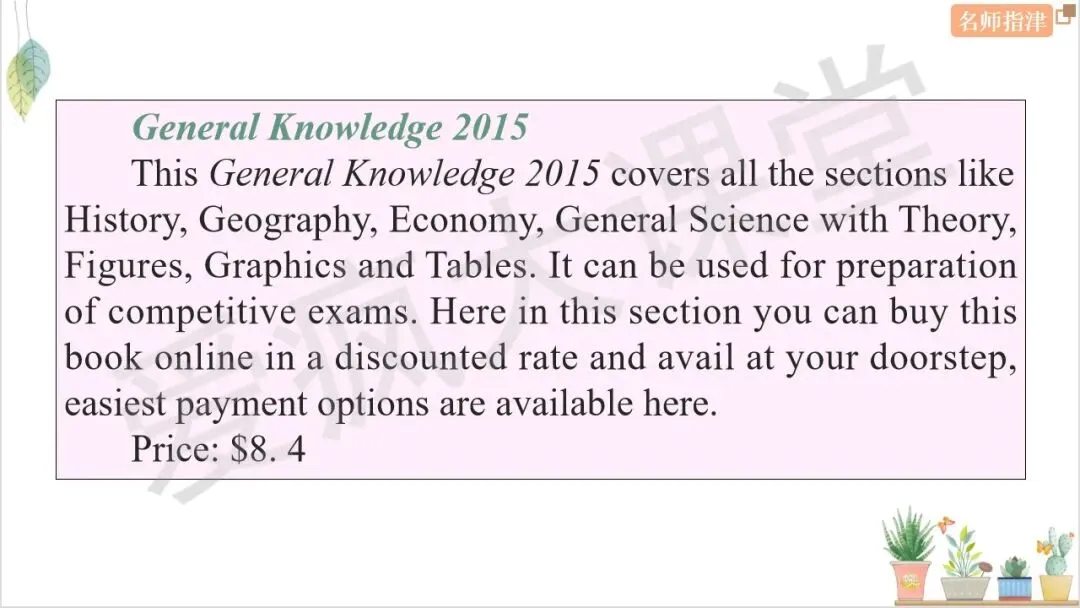 真题梳理:近年高考信息类文本(应用文)阅读理解核心词句+精析 第24张