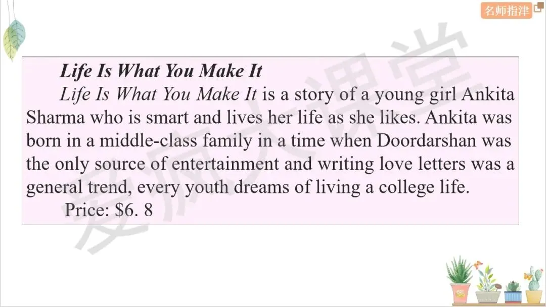 真题梳理:近年高考信息类文本(应用文)阅读理解核心词句+精析 第25张