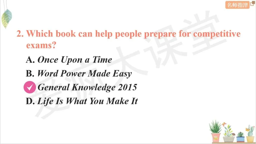 真题梳理:近年高考信息类文本(应用文)阅读理解核心词句+精析 第29张