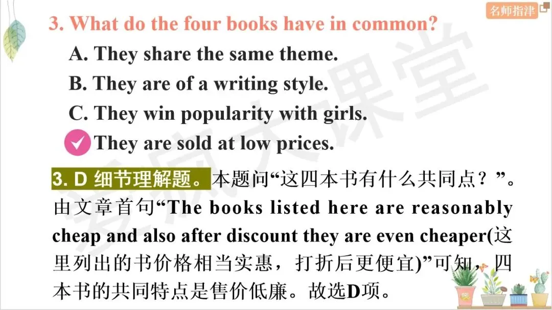 真题梳理:近年高考信息类文本(应用文)阅读理解核心词句+精析 第31张
