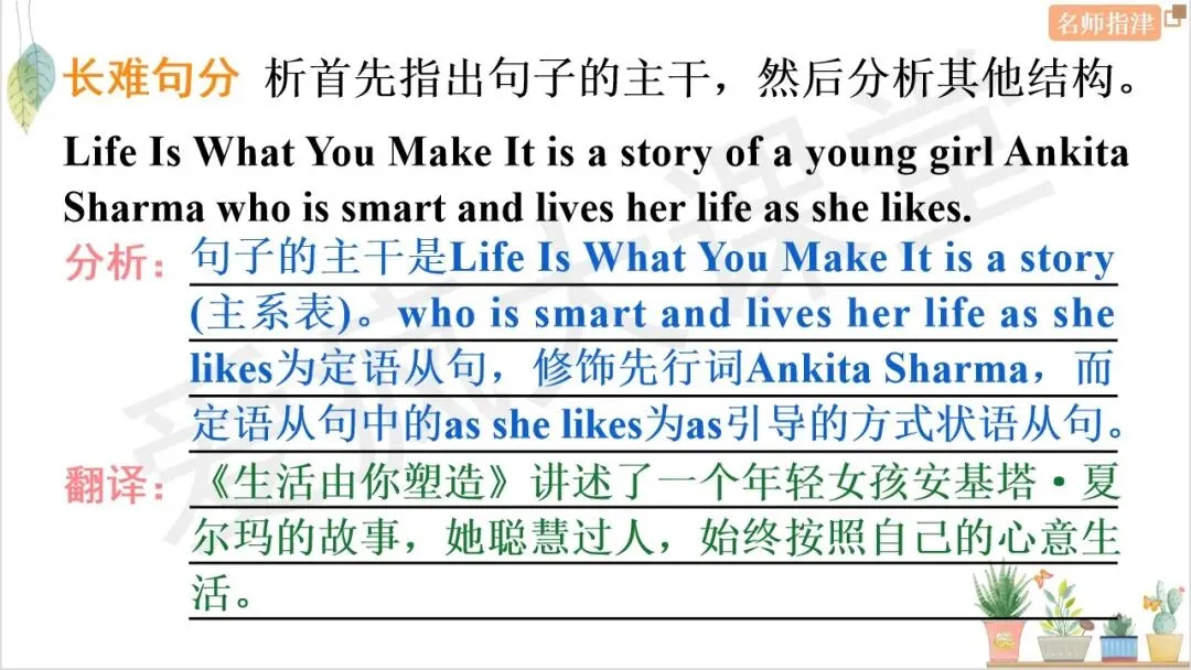 真题梳理:近年高考信息类文本(应用文)阅读理解核心词句+精析 第35张