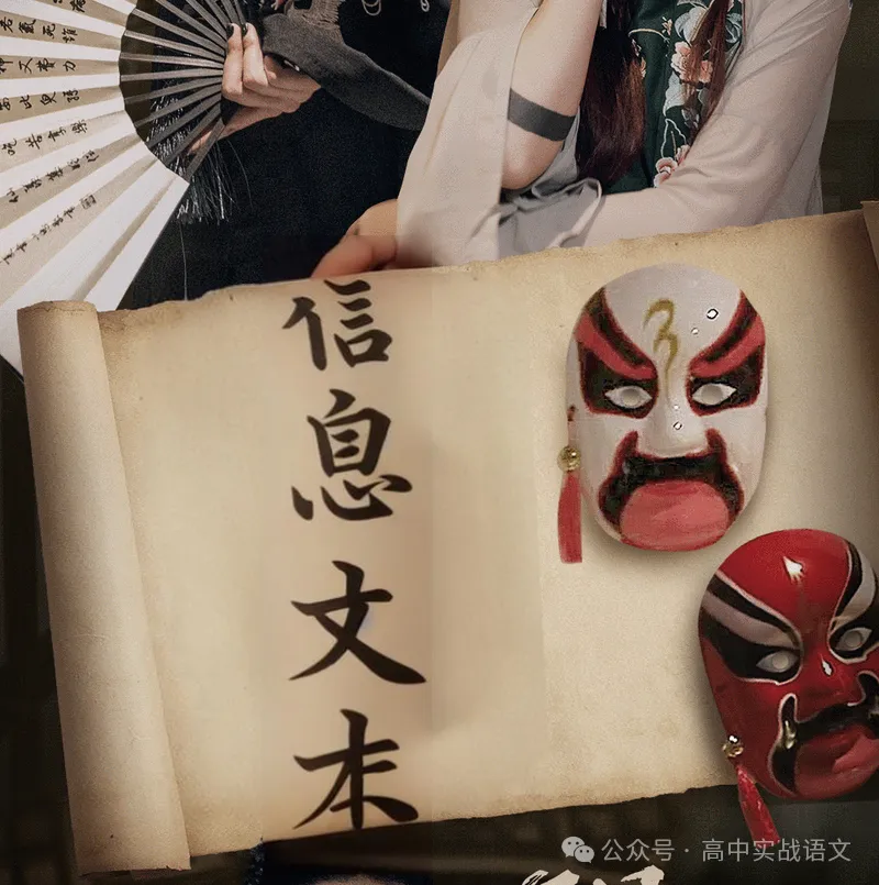 【对标真题】小说散文双文本阅读【精品解析】 第8张