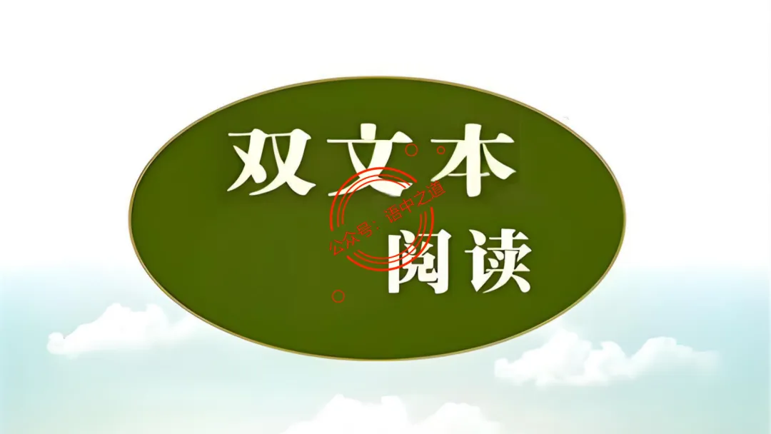 【对标真题】小说散文双文本阅读【精品解析】 第15张