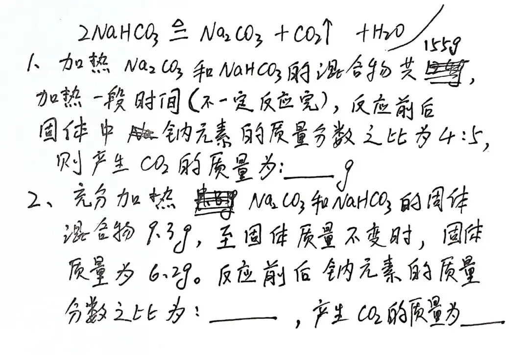 中考化学难题选做 22 第1张