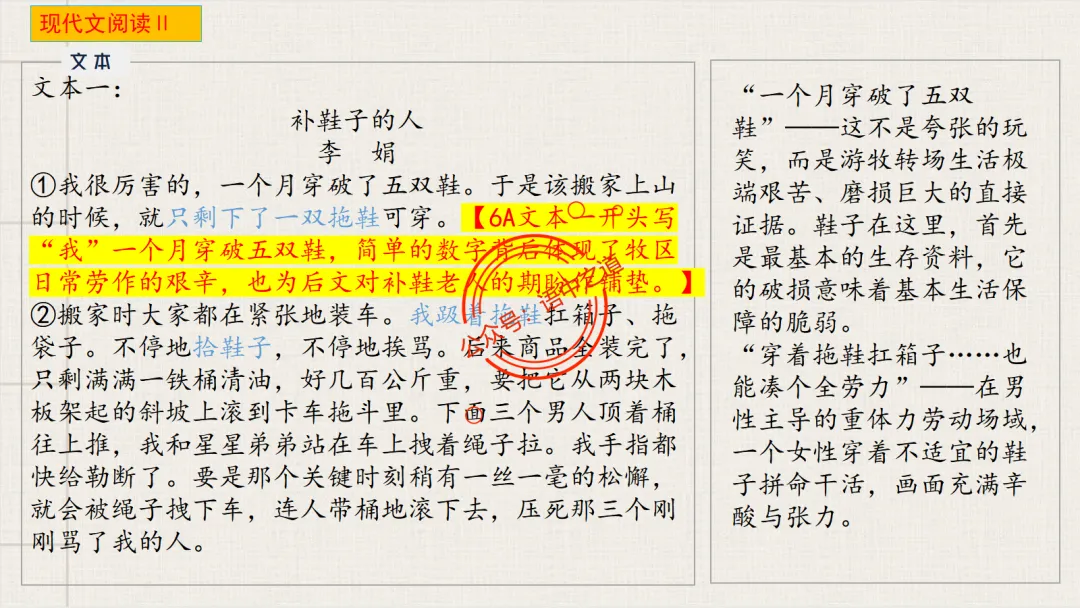 【对标真题】小说散文双文本阅读【精品解析】 第26张
