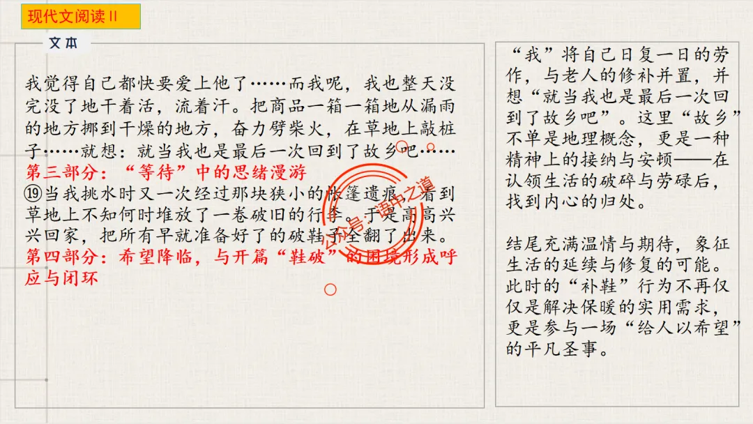 【对标真题】小说散文双文本阅读【精品解析】 第32张