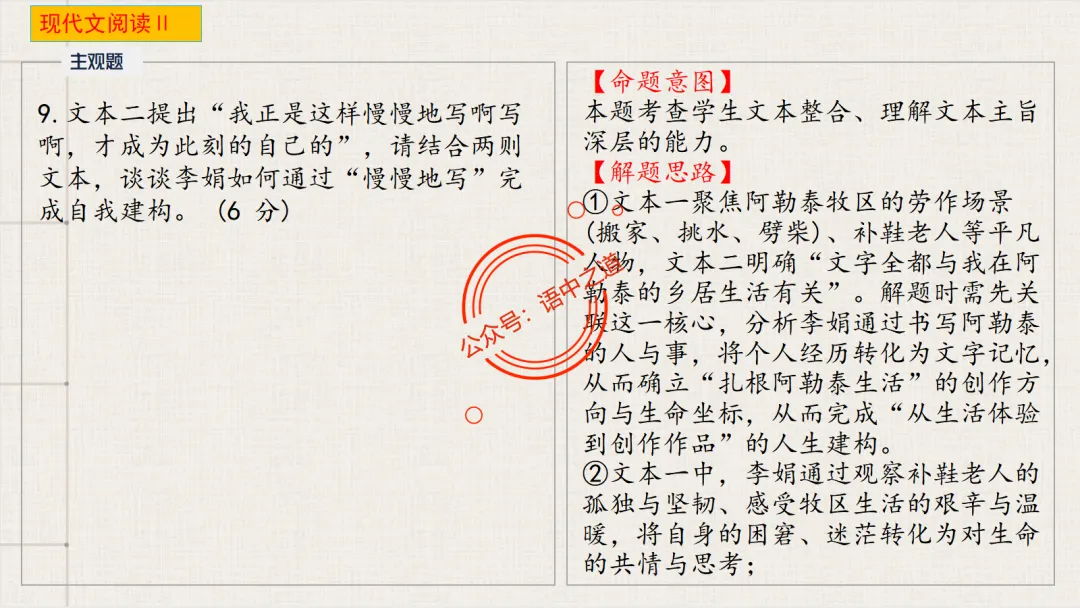 【对标真题】小说散文双文本阅读【精品解析】 第34张