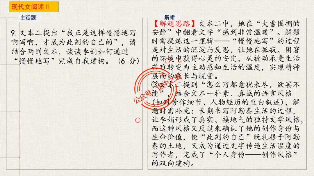 【对标真题】小说散文双文本阅读【精品解析】 第35张