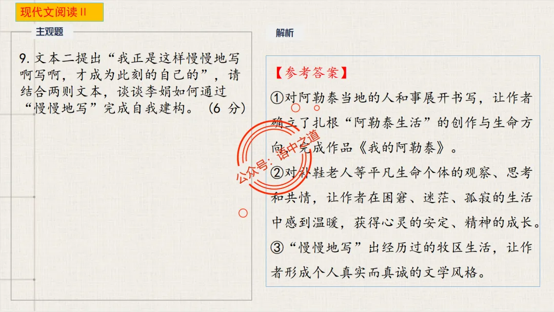 【对标真题】小说散文双文本阅读【精品解析】 第36张