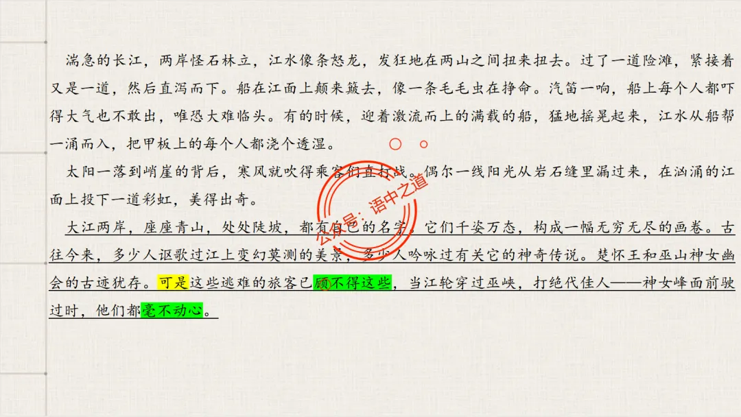 【对标真题】小说散文双文本阅读【精品解析】 第39张