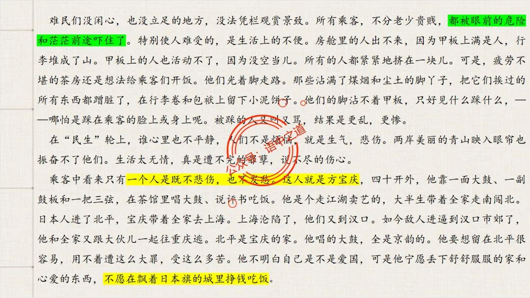 【对标真题】小说散文双文本阅读【精品解析】 第40张