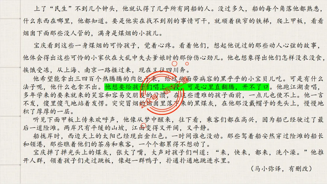 【对标真题】小说散文双文本阅读【精品解析】 第41张