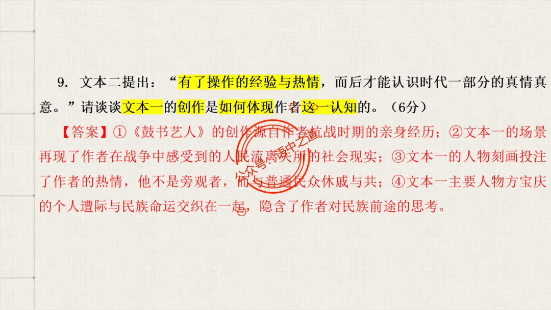 【对标真题】小说散文双文本阅读【精品解析】 第43张