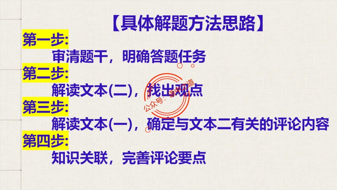 【对标真题】小说散文双文本阅读【精品解析】 第53张