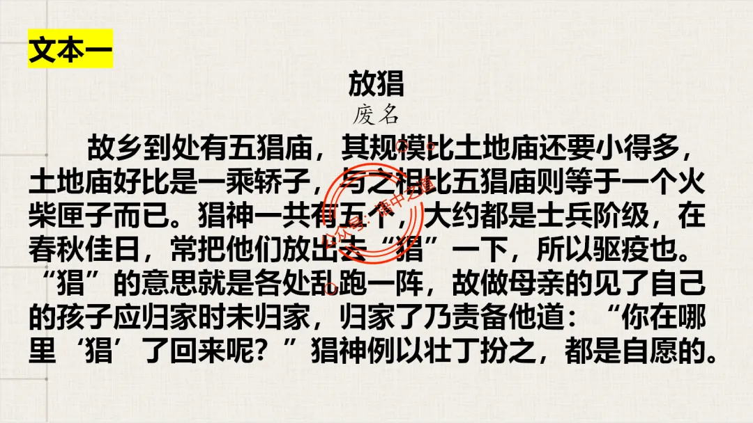 【对标真题】小说散文双文本阅读【精品解析】 第56张