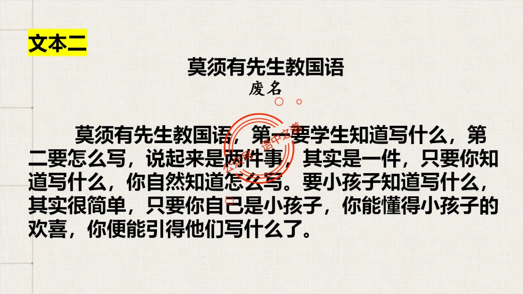 【对标真题】小说散文双文本阅读【精品解析】 第60张