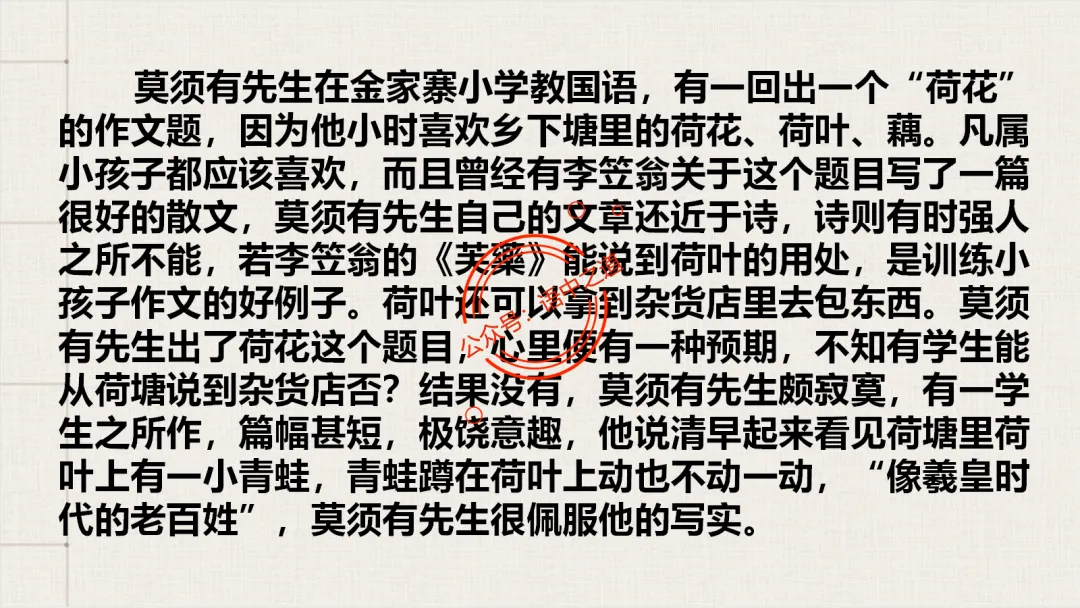 【对标真题】小说散文双文本阅读【精品解析】 第61张