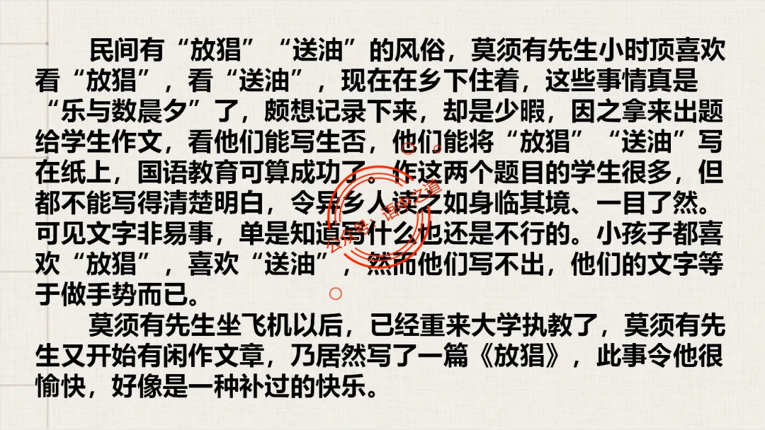 【对标真题】小说散文双文本阅读【精品解析】 第62张