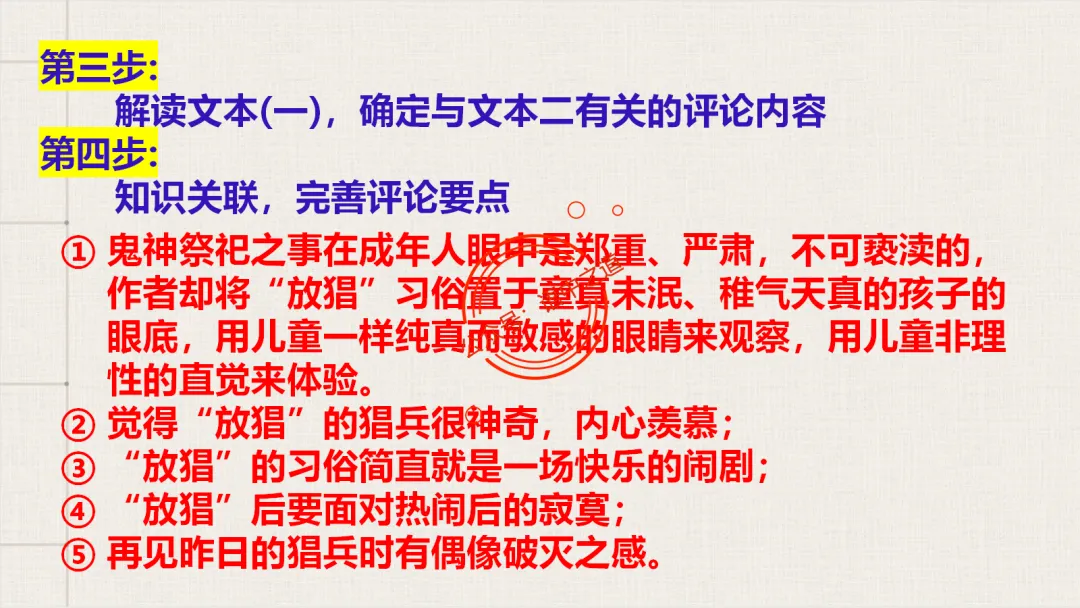 【对标真题】小说散文双文本阅读【精品解析】 第65张