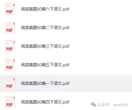 26春《53阅读真题精选60篇》语文一二三四五六年级下册官方版(附链接可下载打印) 第1张