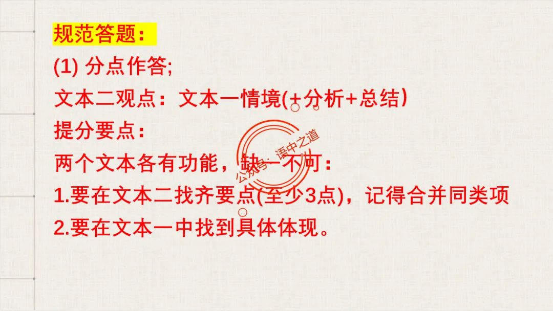 【对标真题】小说散文双文本阅读【精品解析】 第67张