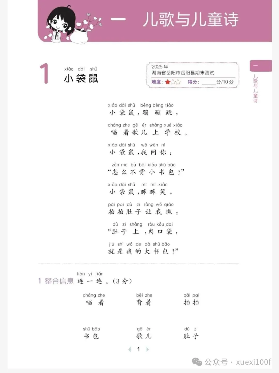 26春《53阅读真题精选60篇》语文一二三四五六年级下册官方版(附链接可下载打印) 第4张