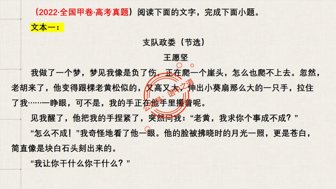 【对标真题】小说散文双文本阅读【精品解析】 第70张