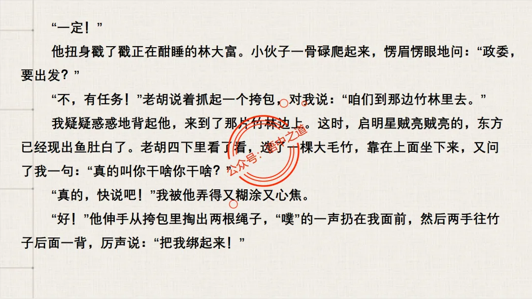 【对标真题】小说散文双文本阅读【精品解析】 第71张