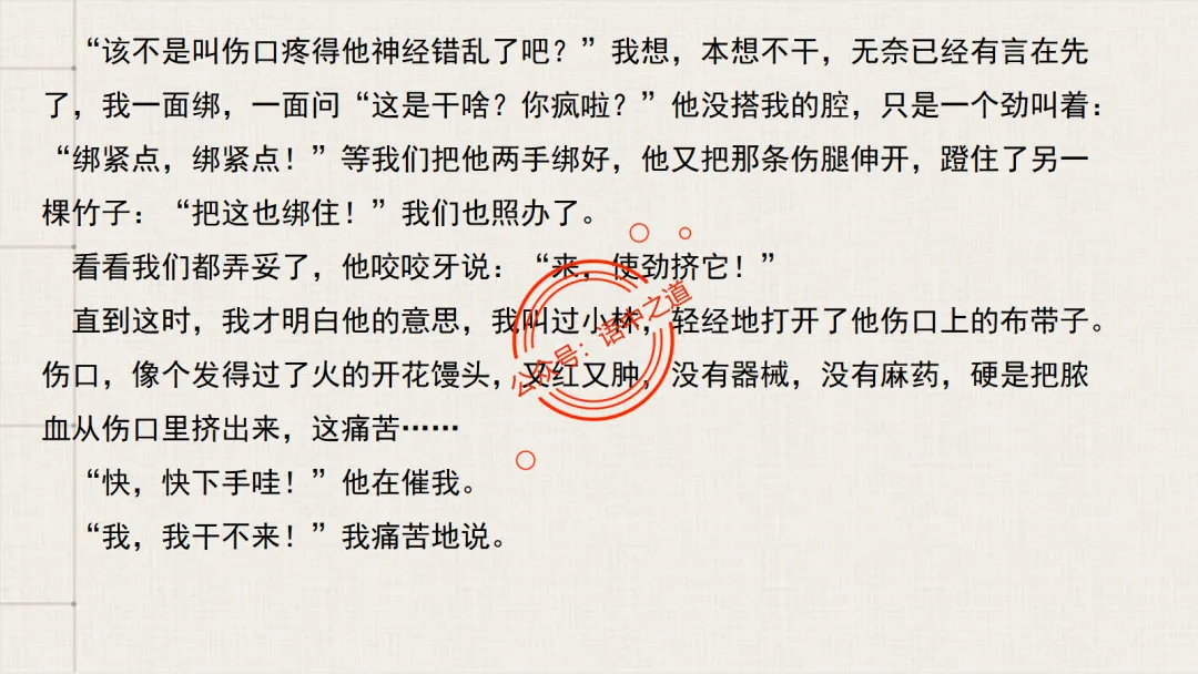 【对标真题】小说散文双文本阅读【精品解析】 第72张