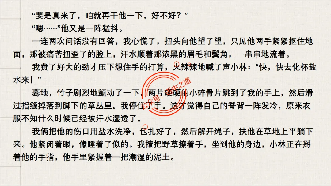 【对标真题】小说散文双文本阅读【精品解析】 第74张