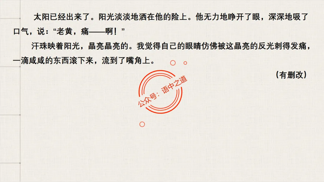 【对标真题】小说散文双文本阅读【精品解析】 第75张