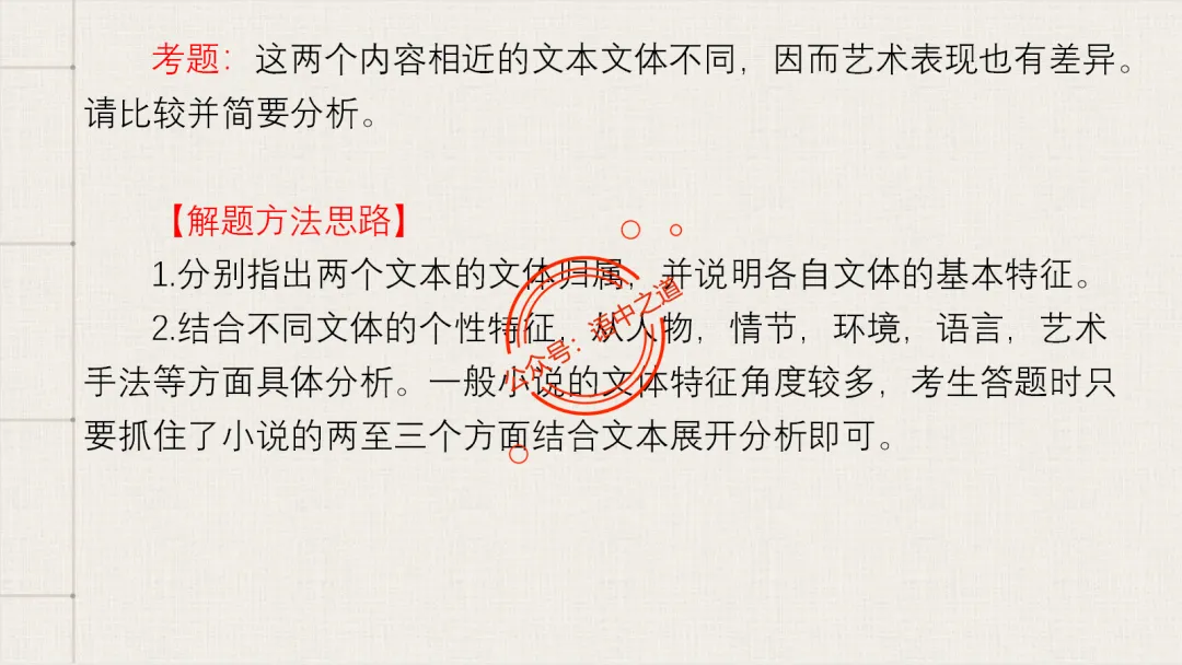 【对标真题】小说散文双文本阅读【精品解析】 第77张